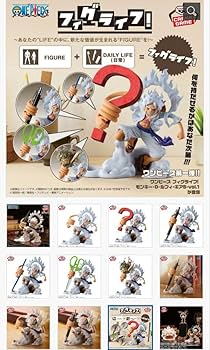 ワンピース　フィグライフ モンキーDルフィー　ギア5 Vol.1 24体セット ワンピース フィグライフ! モンキー・D・ルフィ-ギア5-vol.3